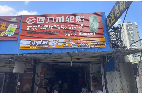 洛南门头店招