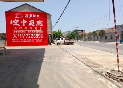 洛南墙体广告如何定价？