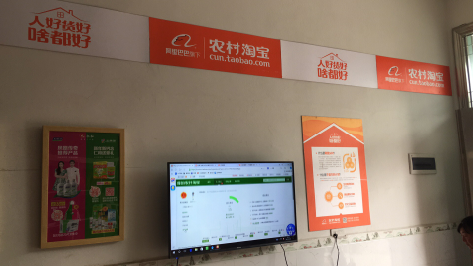 洛南村淘店面装修