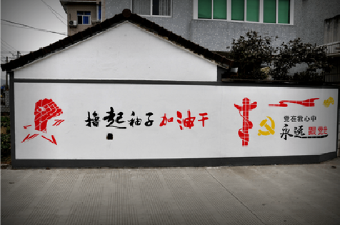 洛南乡村振兴墙体彩绘