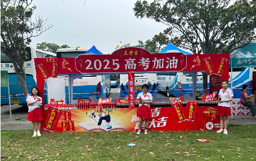 洛南王老吉高考活动搭建