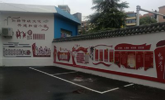 洛南社区文化墙的创意设计。