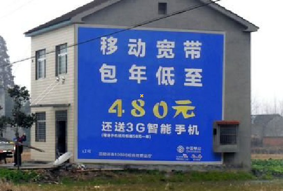 洛南怎么发布户外墙体广告？