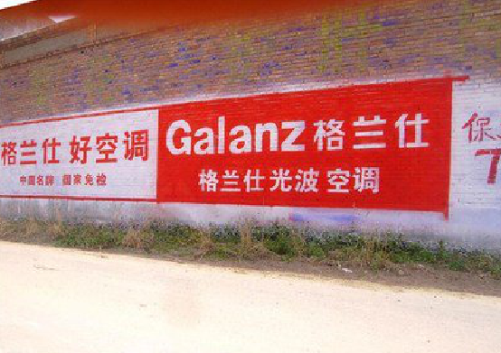 洛南墙体广告的价格影响因素有哪些？