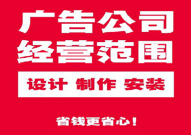 洛南广告制作有什么技巧?