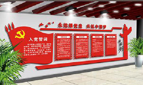 洛南党建文化墙设计成什么样式的合适?