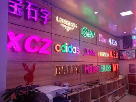 洛南七彩外露发光字的制作工艺。