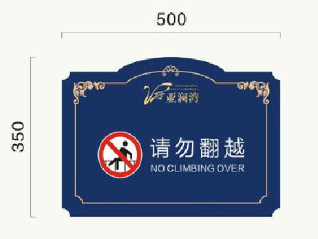 洛南在标牌设计中,如何满足客户需求?