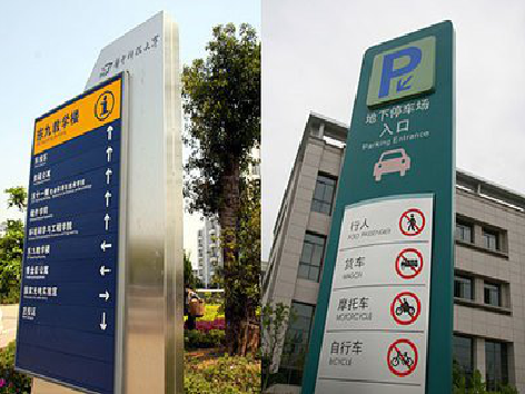 洛南导向标识的设计作用。